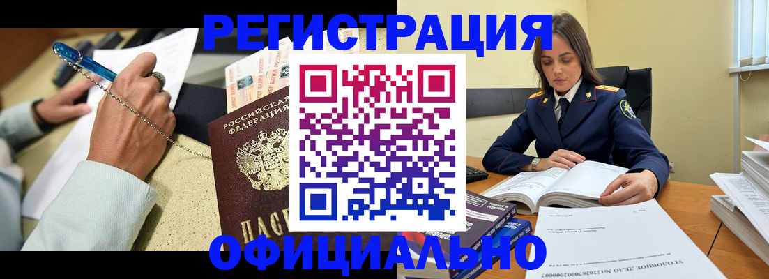 прописка ребенка в Красноярске