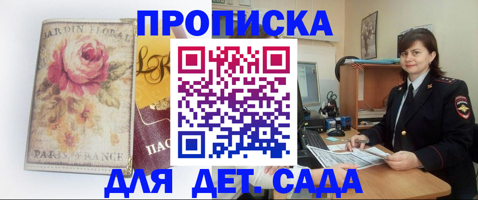 временная регистрация гарантия в Красноярске