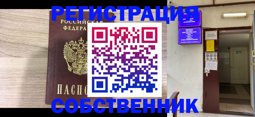 найти адрес прописки в Красноярске