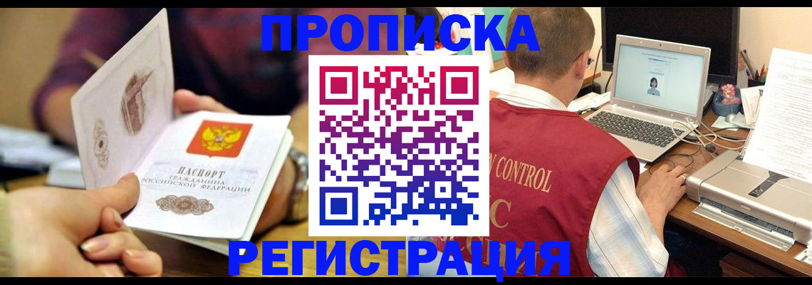 миграционный учет в Красноярске